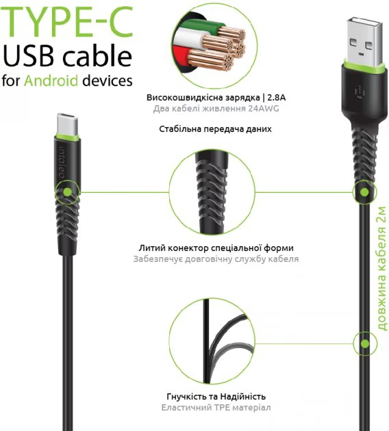 Кабель Intaleo CBFLEXT2 Type-C 2 м чорний (1283126521423)