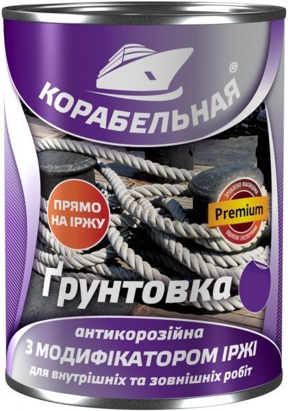 Ґрунтовка КОРАБЕЛЬНАЯ антикорозійна ПФ-010М сірий глянець 0,9кг