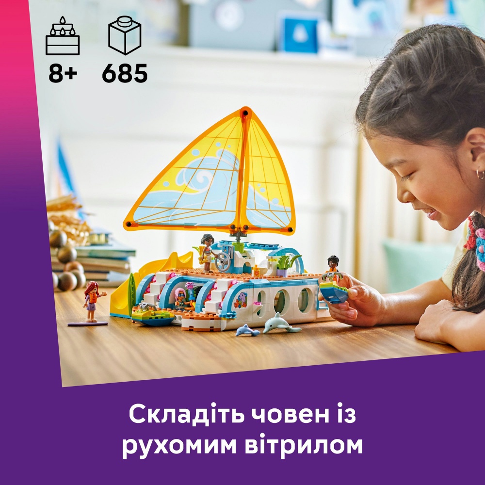 Конструктор LEGO Friends Приключения на туристической лодке 42664