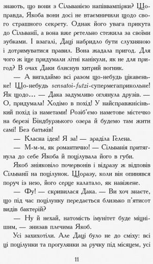 Книга Надя Фендріх «Сестри-вампірки 2» 978-617-09-4744-4