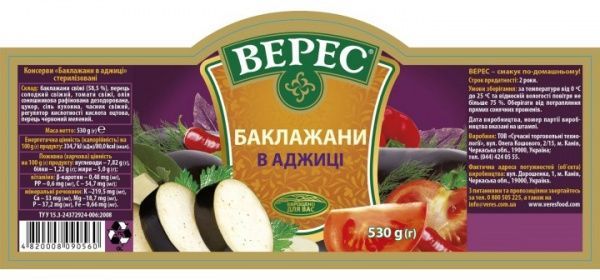 Баклажаны Верес в аджике 500 г