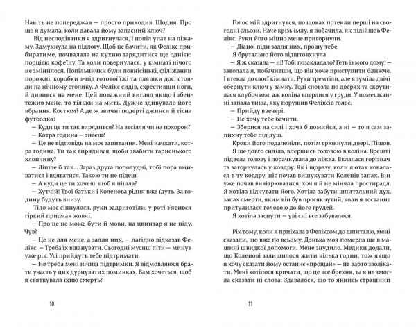 Книга Аньєс Мартен-Люган «Щасливі люди читають книжки і п’ють каву» 978-617-679-284-0