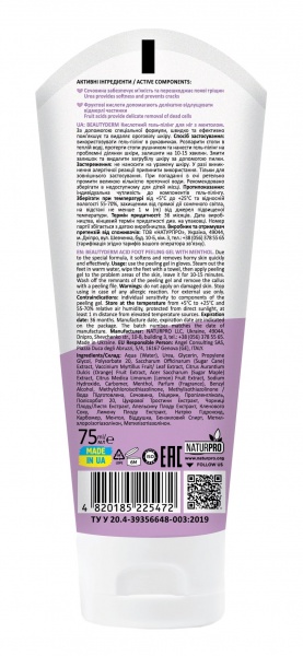 Для ніг Beautyderm для ніг з ментолом 75 мл