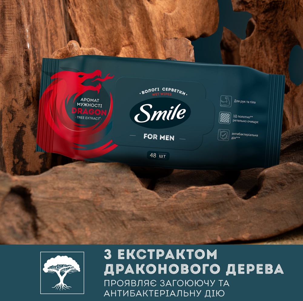 Влажные салфетки Smile for Men DRAGON с экстрактом дерева 48 шт.