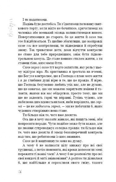 Книга Рейчел Голліс «Витри шмарклі, подруго!» 978-617-7561-82-7
