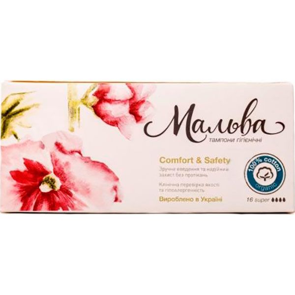 Тампони гігієнічні Мальва super 16 шт