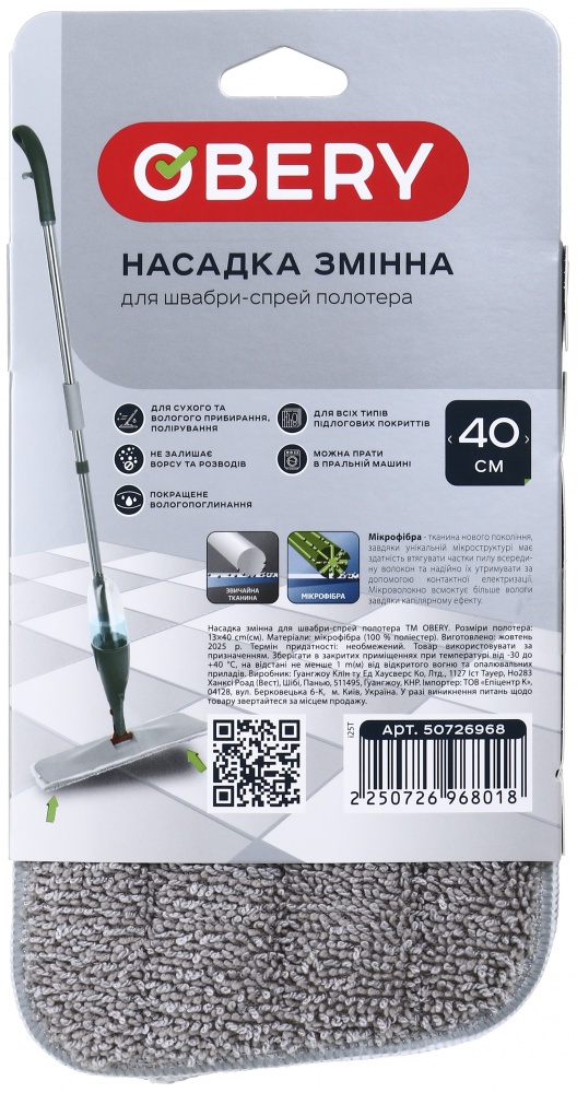 Сменная насадка к швабре OBERY 40 см