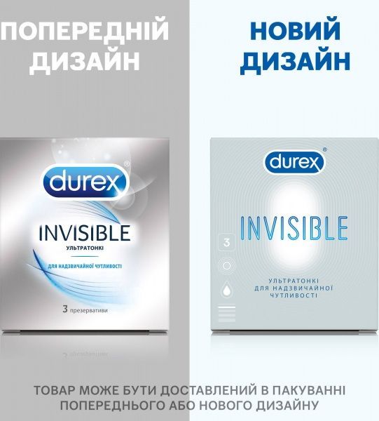 Презервативи Durex INVISIBLE ультратонкі 3 шт.