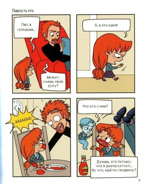 Книга Містер Тан «Это не я! Том 4» 978-617-7678-33-4