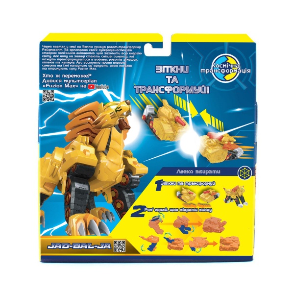 Ігровий набір Fuzion Max Танки-трансформери Джад-Бал-Джа 1:32 54007