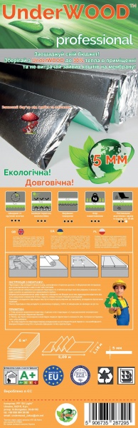 Подложка UnderWOOD Professional 5мм с алюминиевой мембраной/экраном