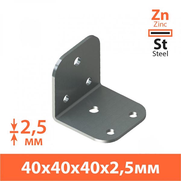 Кутник перфорований Kolchuga рівносторонній 40x40x40 мм 2,5 мм