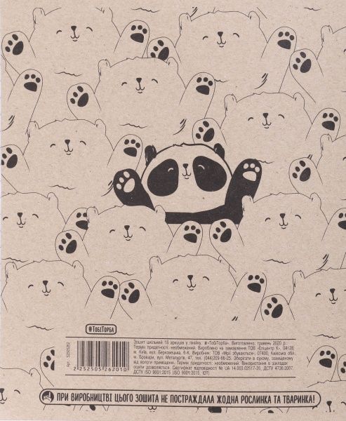 Тетрадь школьная ЕКО 24 листа в клетку Мечты сбываются