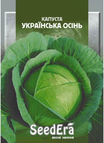 Семена Seedera капуста белокочанная Украинская осень 1г
