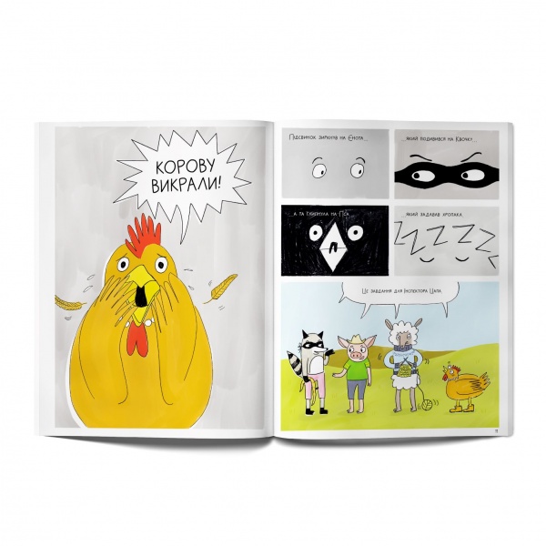 Книга Сандра Дюме «Злочини на фермі! Таємниче зникнення корови» 9786177781133