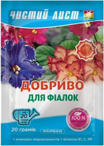 Удобрение кристаллическое Чистий Лист для Фиалок 20 г