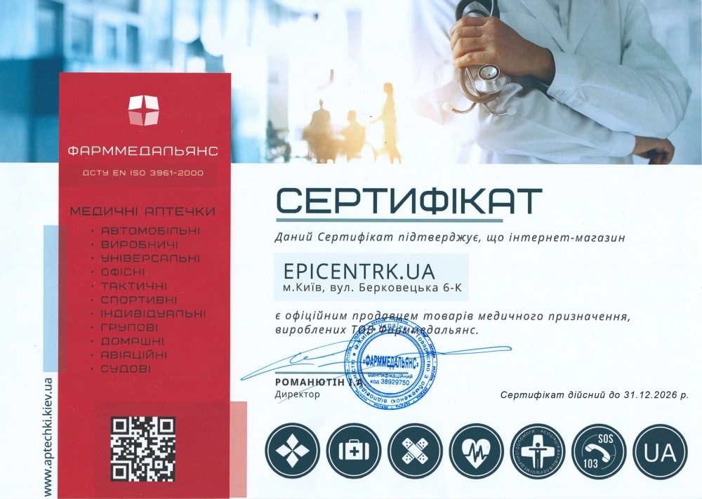 Аптечка медична Фарммедальянс «Домашня»