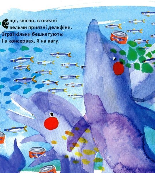 Книга Юрий Никитинский «В океані» 978-617-7688-17-3