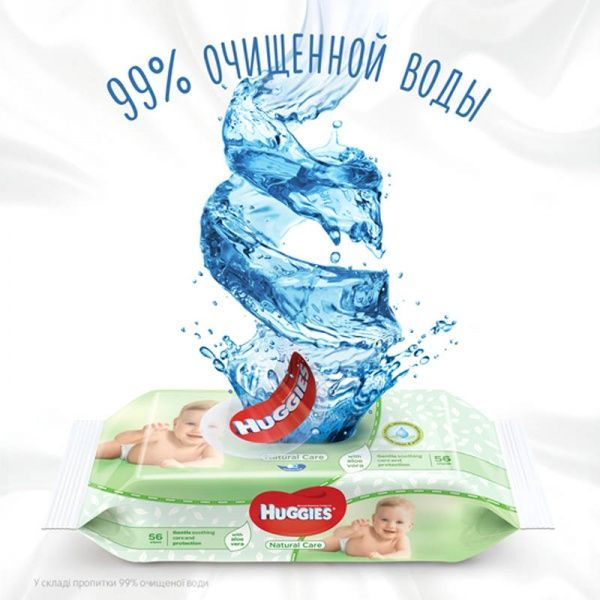 Салфетки Huggies Natural Care (4x56 шт.) 224 шт.