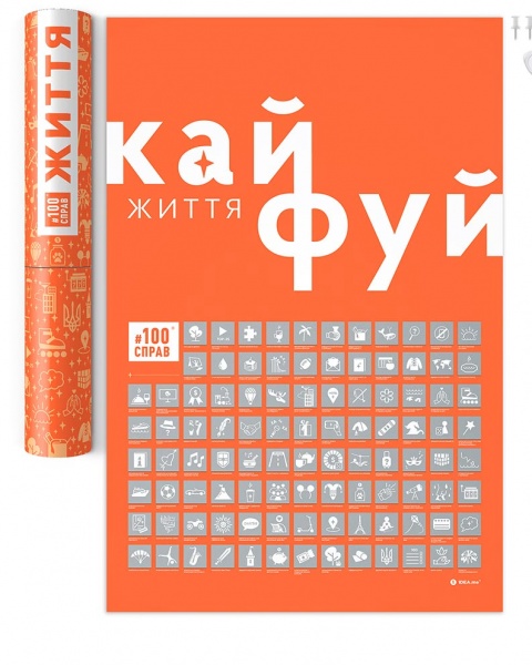 Скретч-постер Cкретч постер 