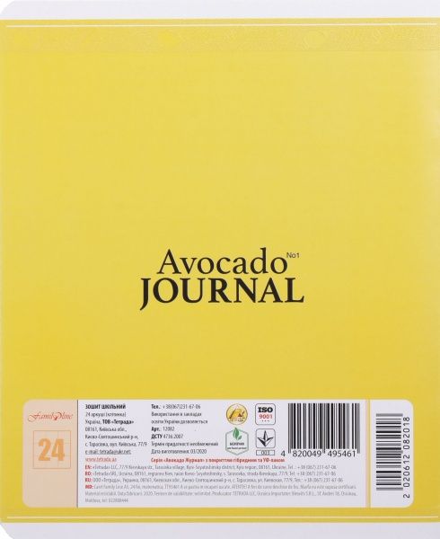 Тетрадь школьная Avocado Journal 24 листов в клетку Тетрада