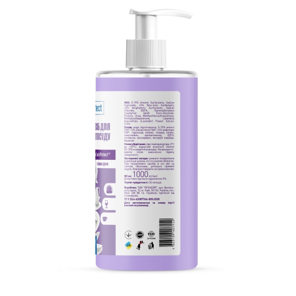 Средство для ручного мытья посуды Touch Protect Антижир с лавандой 1л