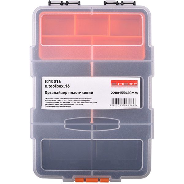 Органайзер для дрібних деталей E.NEXT 16