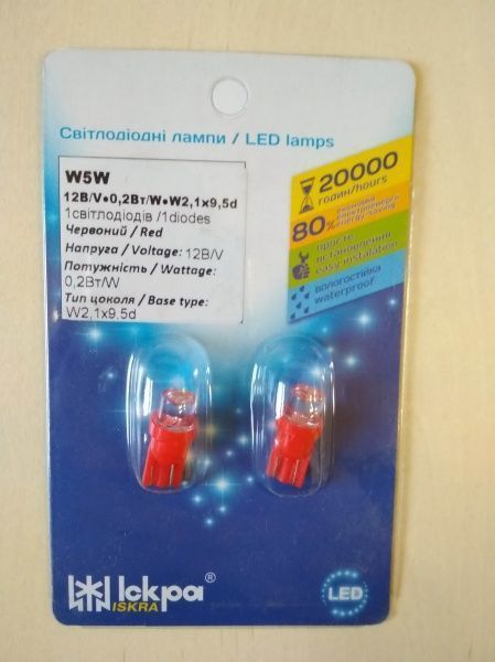 Лампа світлодіодна Iskra W2.1x9.5d 12 В 0,2 Вт 2 шт