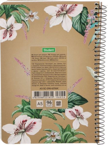 Зошит шкільний А5 96 аркушів у клітинку A5-SC-096-6056K Student Школярик