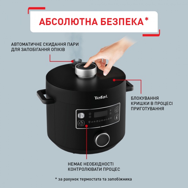 Мультиварка-скороварка Tefal TURBO CUISINE CY754830 