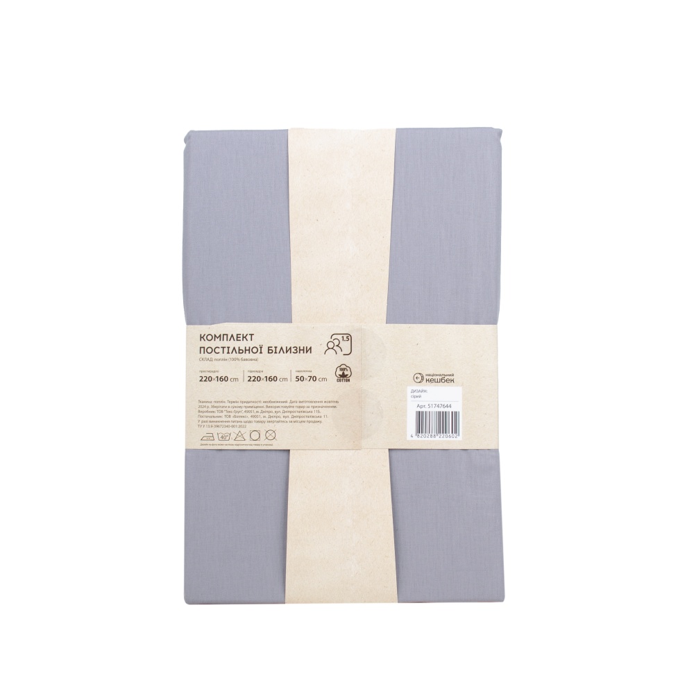Комплект постельного белья Mono 1.5 серый Luna