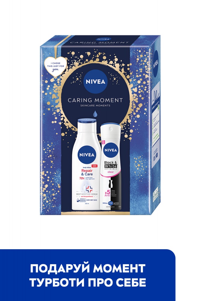 Набор для женщин Nivea CARING MOMENT 2024