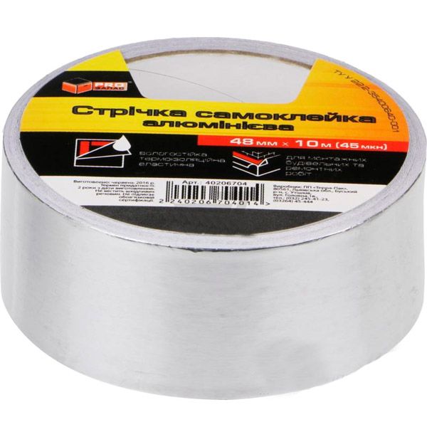 Алюмінієва стрічка 48 мм 10 м 45 мкн