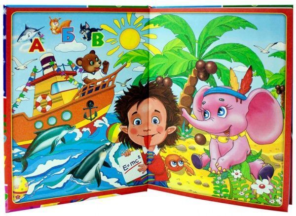 Книга «Первая книга маленького гения» 978-617-08-0175-3