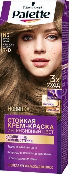 Краска для волос Palette Intensive Color Creme (Интенсивный цвет) 7-0 (N6) средне-русый 110 мл