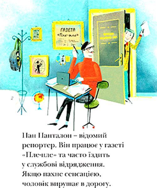 Книга «Книга Люблю Читати Рівень 2 Парасоля пана Панталона»