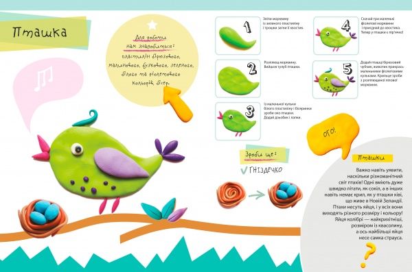 Книга Галина Роговая «Сказочный сад» 978-617-690-460-1