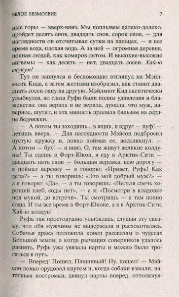 Книга Джек Лондон «Любовь к жизни» 978-5-389-13829-2