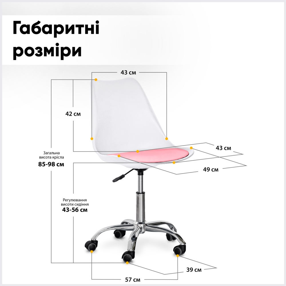 Крісло Evo-kids Capri H-231 W/PN білий/рожевий