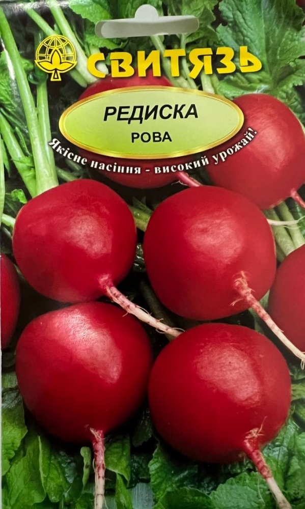 Семена Свитязь редис Рова 20г (4820009676763)