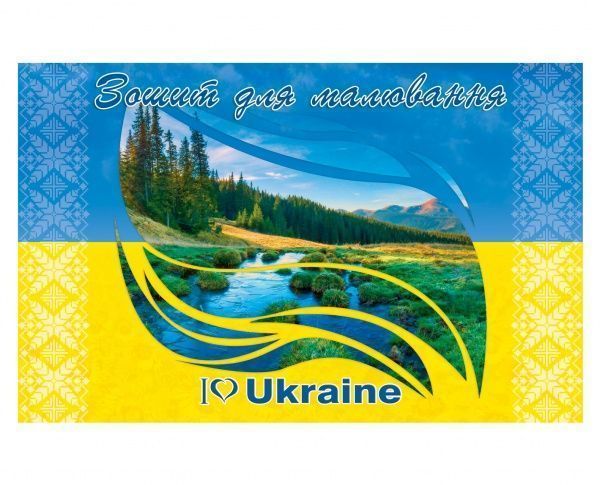 Альбом для малювання А4 Україна 24 арк. на спіралі Мрії збуваються