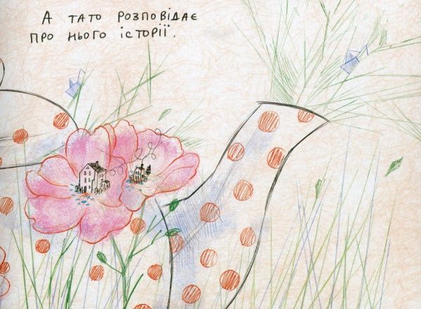 Книга Александра Орлова «Чарівне горнятко» 978-617-732-952-6