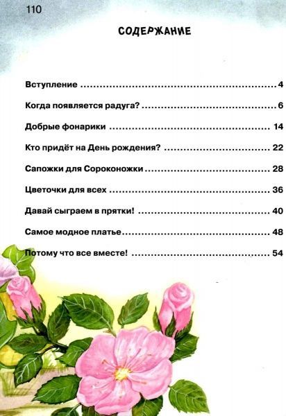 Книга Наталья Чуб «Азбука доброты» 978-617-690-007-8