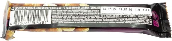 Шоколад Millennium чорний Golden Nut чорний з цільним лісовим горіхом 40 г 