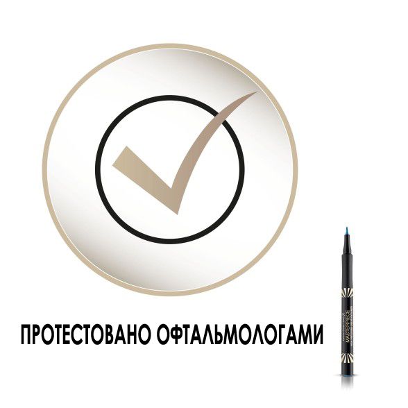 Підводка для очей Max Factor MASTERPIECE №20 AZURE 1.7 мл
