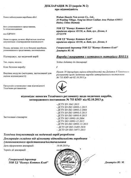 Маска Віола медична неткана №50 50 шт./уп.