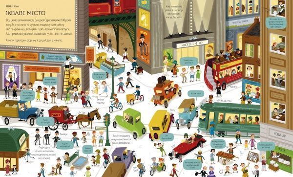 Книга «Велика ілюстрована книга про давнину» 9-786-177-579-686