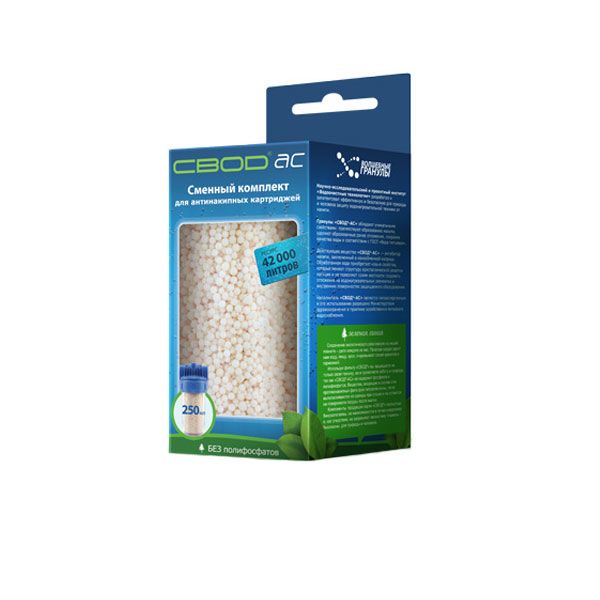 Сменный комплект Свод-АС для фильтров 250 мл