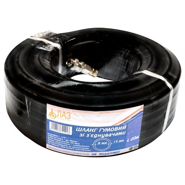 Шланг армований ЛАЗ 8х15 мм 20 м 