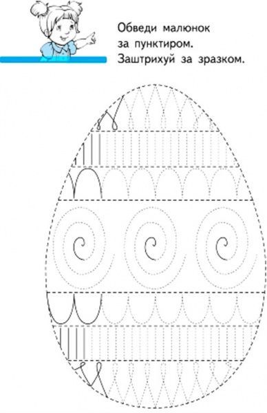 Книга «Первые упражнения пишем играя» 9789667478810